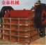 Jaw crusher Jintai29