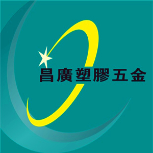 Dongguan Changguang Plastic Hardware Decorative Material Factory