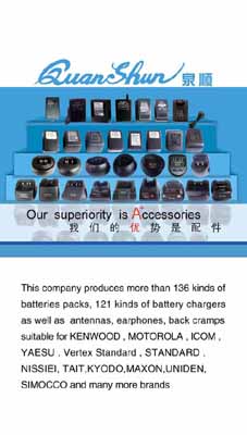 QUANSHUN COMMUNICATION TECHNOLOGY CO.,LTD